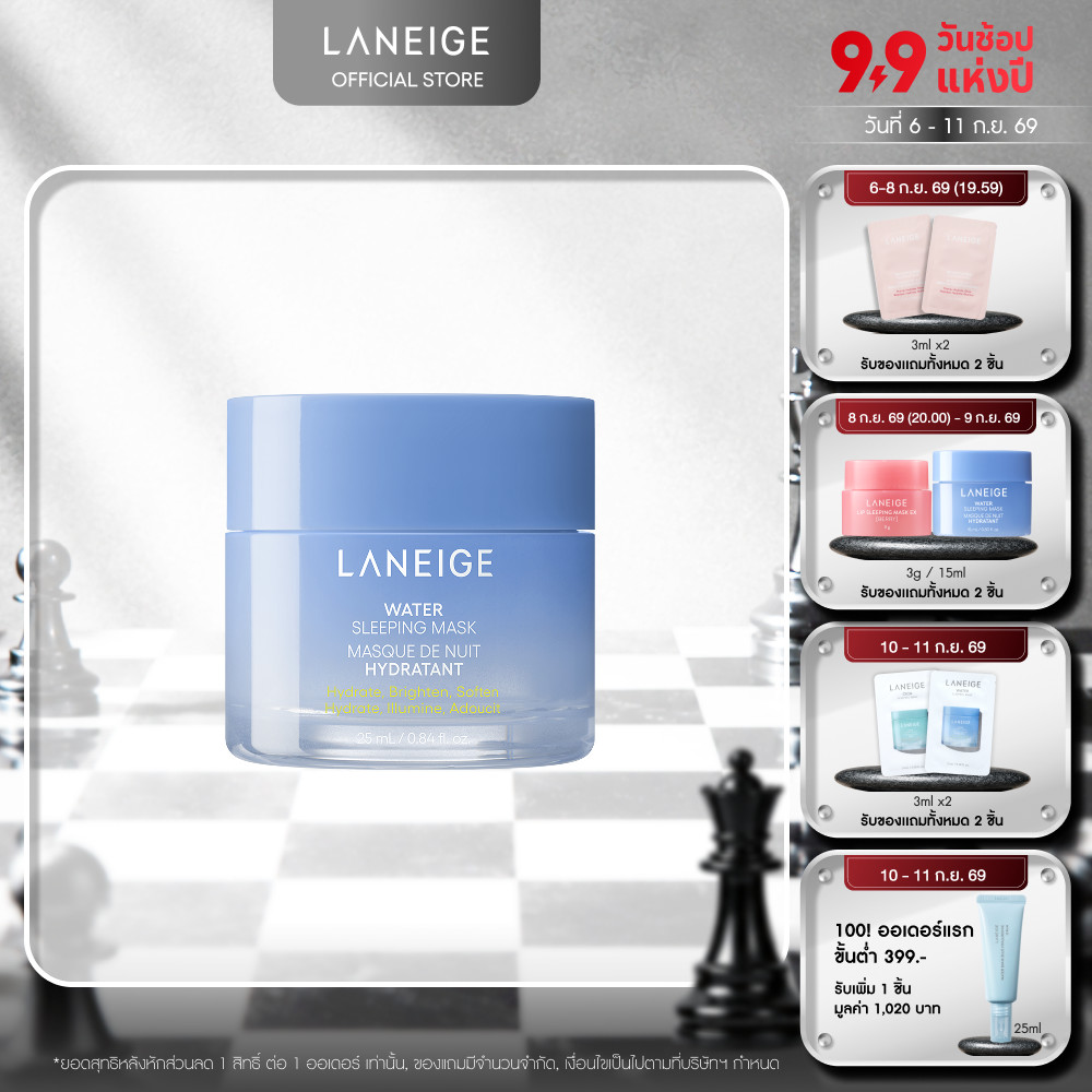 LANEIGE Water Sleeping Mask EX 25 ml.