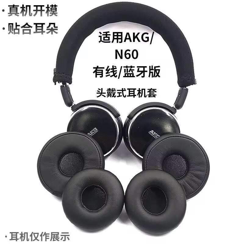 เหมาะสําหรับ AKG Ai เทคโนโลยี N60NCBT หูฟังบลูทูธกรณีฟองน้ํา N60nc รุ่นแบบมีสายหูผ้าฝ้าย Earmuffs เป