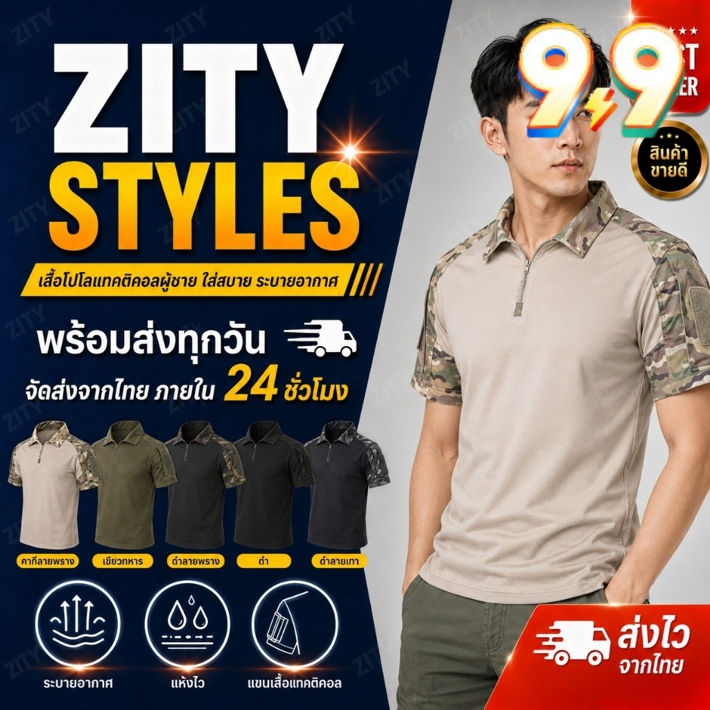 ZITY เสื้อยืดผู้ชายแขนยาวยุทธวิธีมีซิป ผ้านิ่มเบาสบาย คล่องตัว Combat -shirt การฝึกอบรมกีฬากลางแจ้ง ชุดพราง