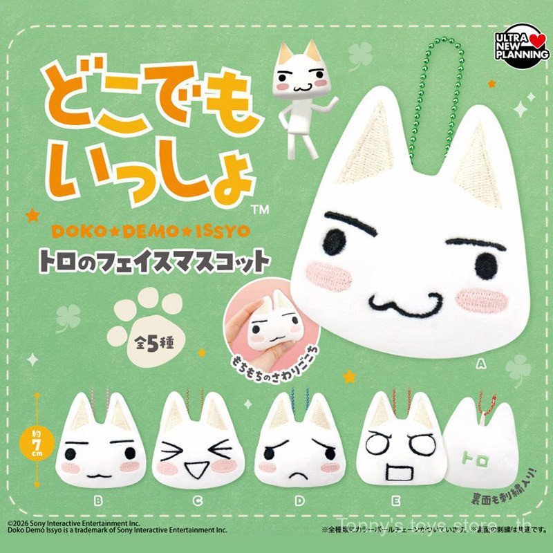 [Vivi toys] Japanese ULCAP Doro Cat Big Head Plush Pendant Gacha - Portable Playmate Doro Cat 360904