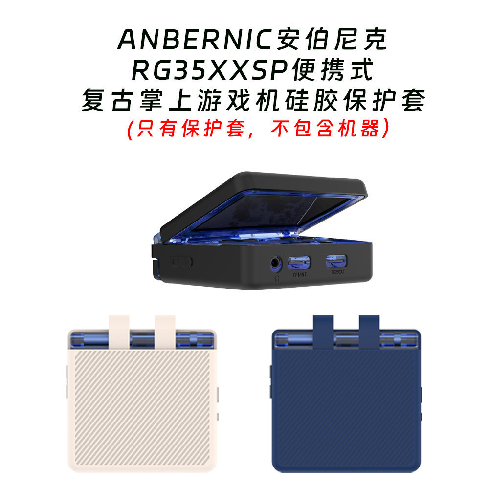 ANBERNIC Ambernick RG35XXSP แบบพกพา Retro คอนโซลเกมมือถือป้องกันกรณีซิลิโคน