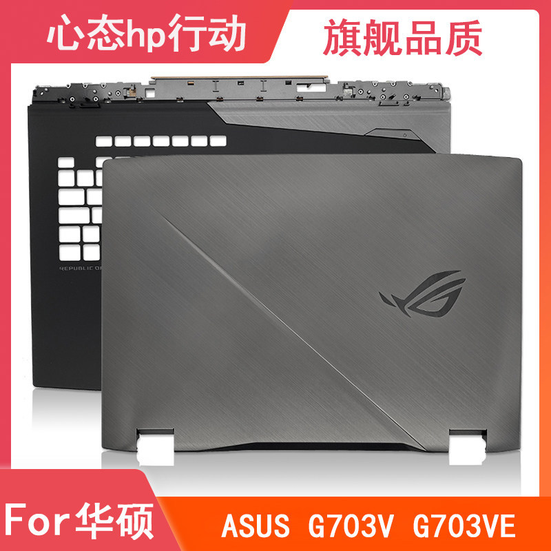 ยี่ห้อใหม่ Asus/Asus G703V G703VE G703VI A Shell C Shell ฝาหลัง Palm Rest SHELL