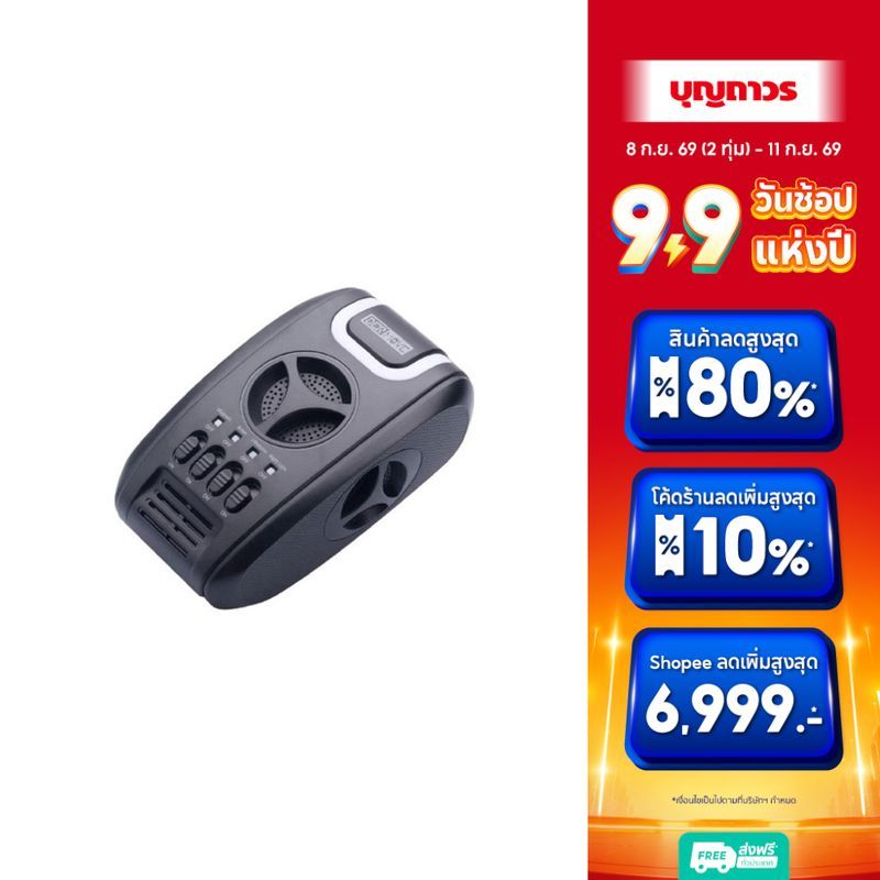 DERMOVE เครื่องไล่หนู แมลงสาบ จิ้งจก รุ่นAN-B119