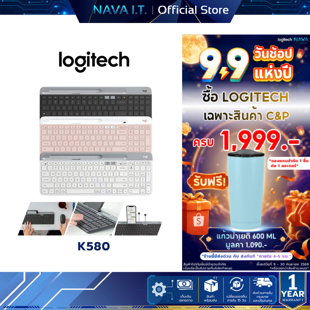LOGITECH K580 คีย์บอร์ด บลูทูธ ไร้สาย MULTI-DEVICE WIRELESS KEYBOARD