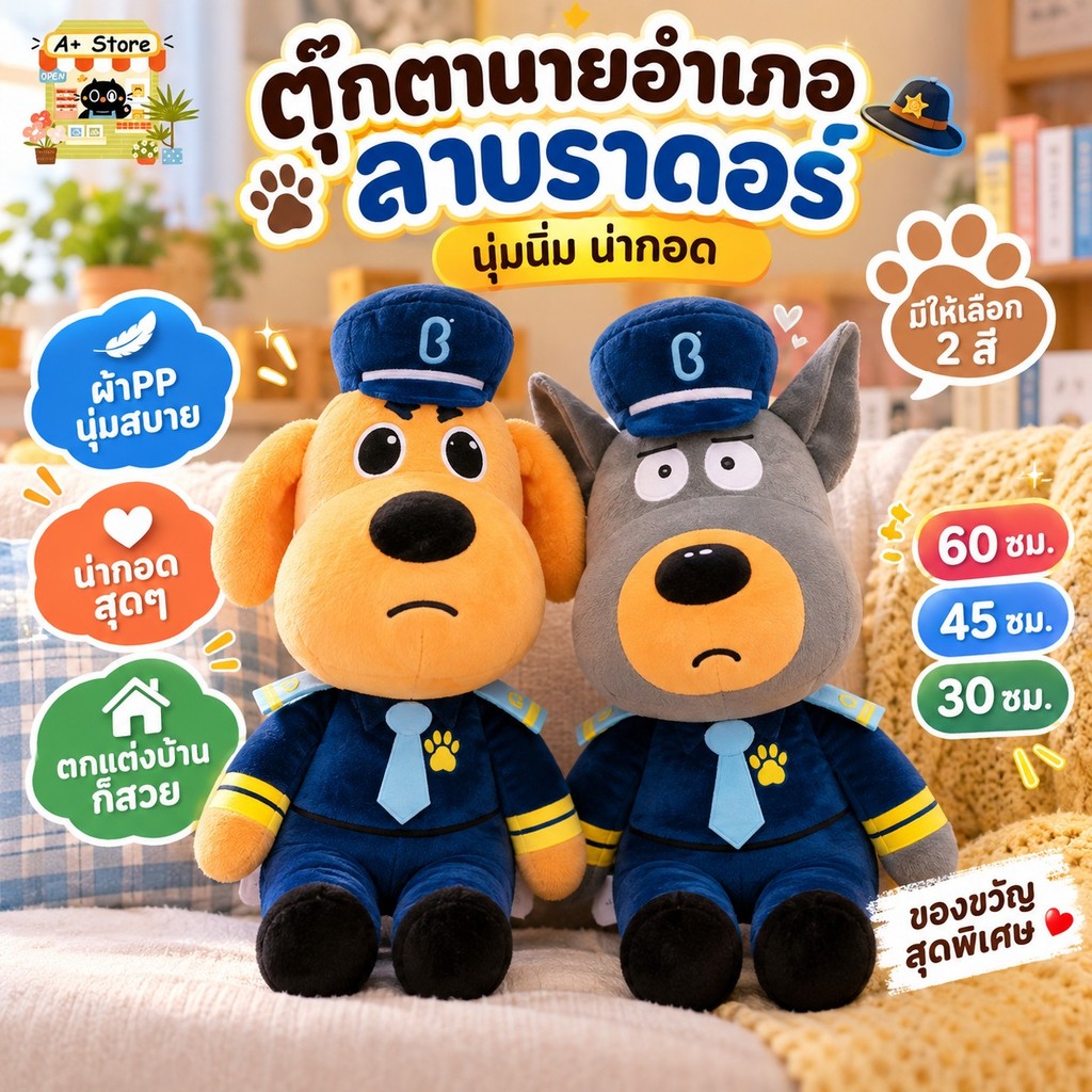 ส่งจากไทย ตุ๊กตานายอําเภอลาบราดอร์ของเล่นนุ่มและน่ากอดตุ๊กตาสัตว์สีเหลือง/เทา 60 ซม.45 ซม.30 ซม.