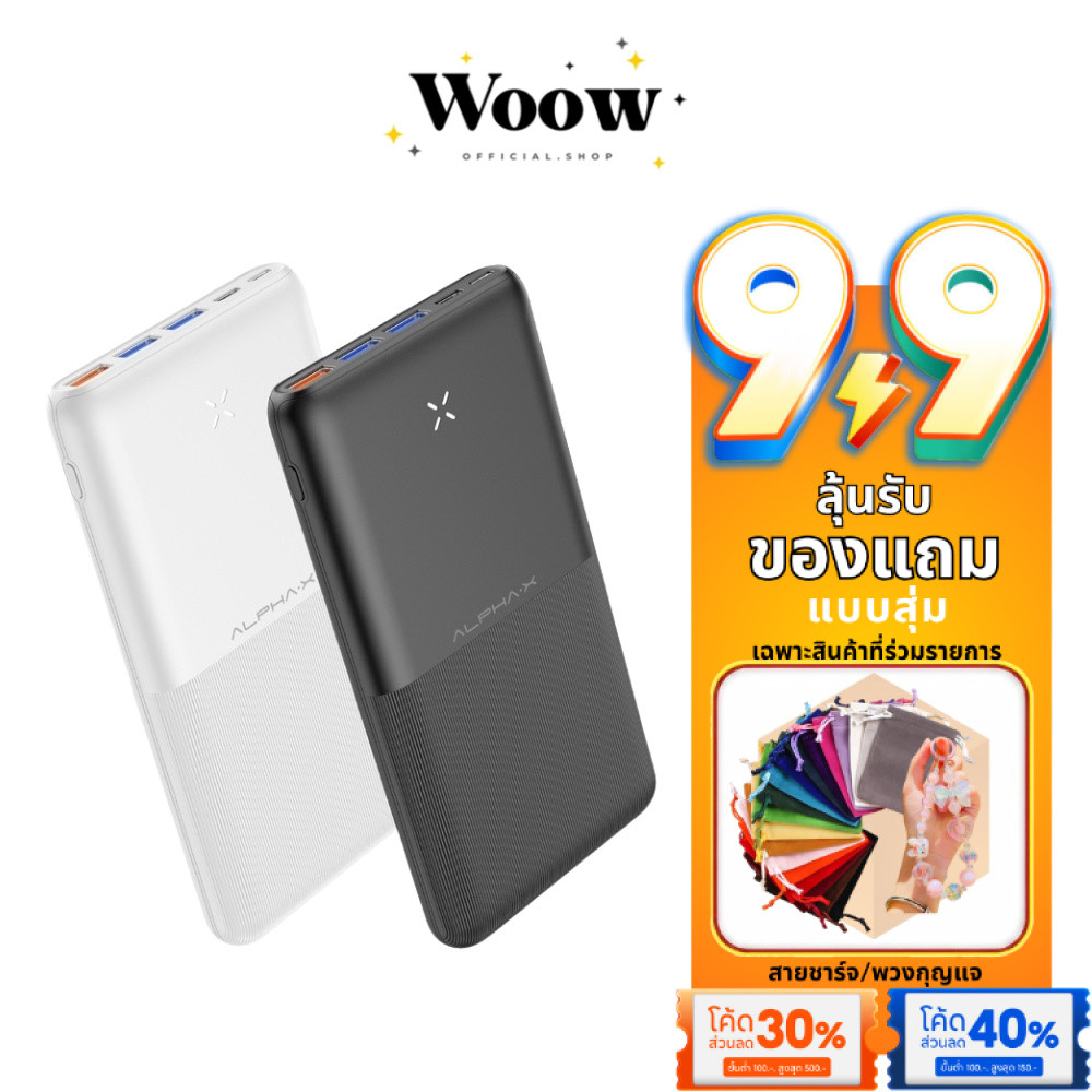 ALPHA·X B20PD PowerBank 20000mAh พาวเวอร์แบงค์ชาร์จเร็ว PD20W | QC 3.0 รับประกันสินค้า 1 ปี