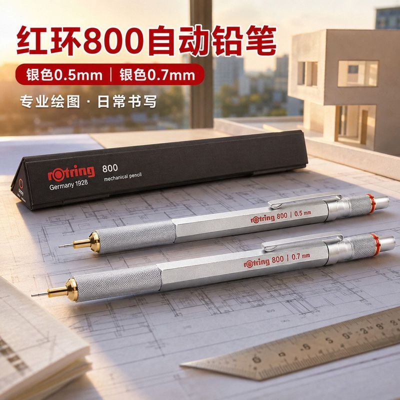 Red Ring ROtring ดินสอกด 800 Series ตะกั่วตะกั่วไม่ง่ายที่จะทําลายปลายปากกาแบบพับเก็บได้เยอรมันภาพวา