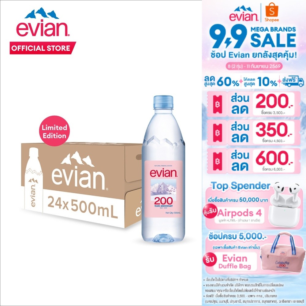 [ช้อป 3,500 ส่งฟรี กทม. และปริมณฑลบางพื้นที่] 200 Years Limited Edition เอเวียง น้ำแร่ธรรมชาติ ขวดพลาสติก 500 มล. แพ็ค 2