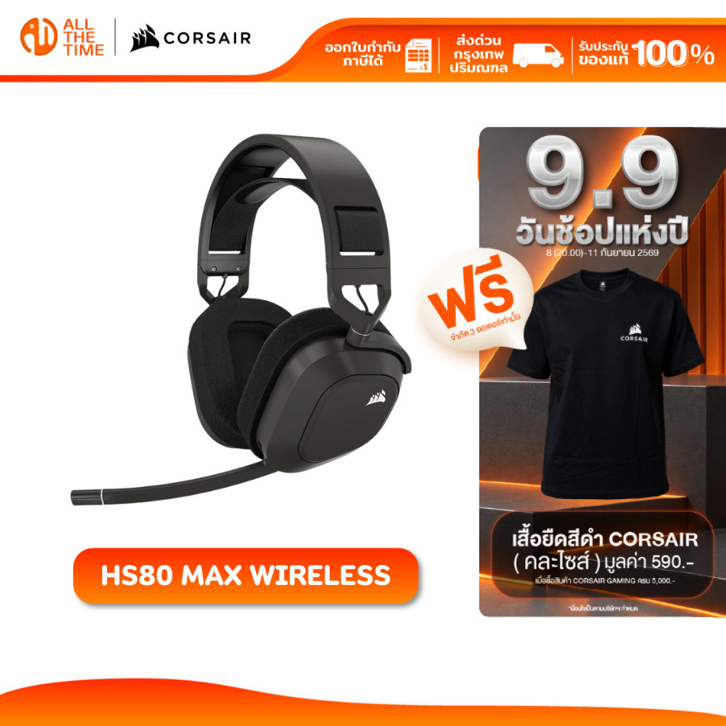 CORSAIR GAMING HEADSET HS80MAX WIRELESS RGB STEEL GRAY หูฟังเกมมิ่ง หูฟังไร้สาย : CA-9011295-AP