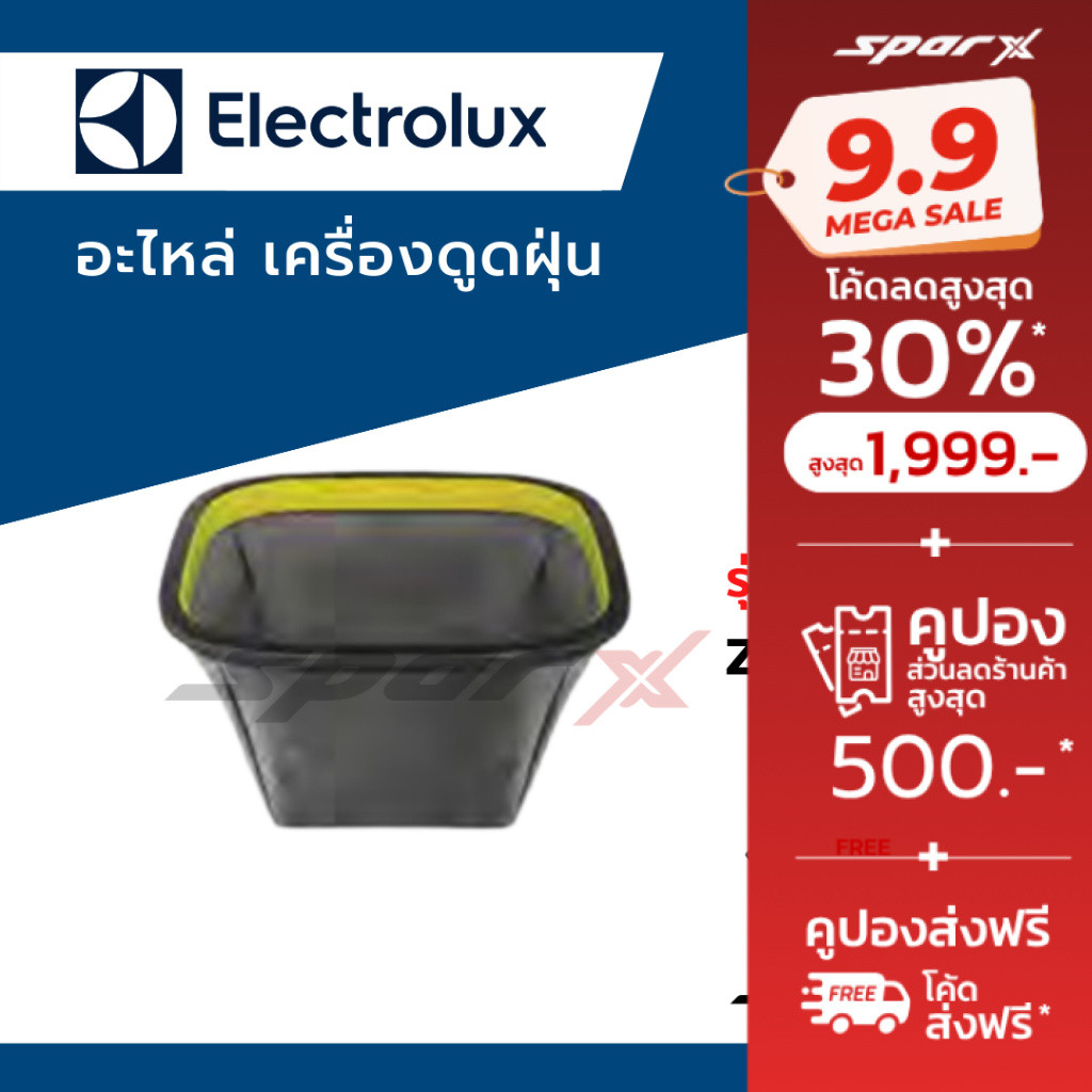 ฟิลเตอร์ อะไหล่เครื่องดูดฝุ่น Electrolux รุ่น Z823