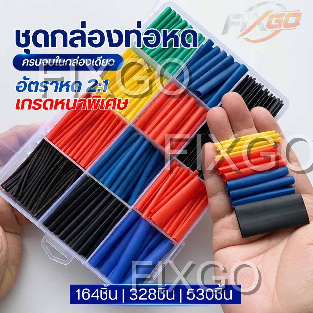 ชุดท่อหดความร้อน ทนต่อแรงดันไฟฟ้าสูง สวมปกป้องฉนวนสายไฟ ทนทานต่อการสึกหรอ ไม่เปราะแตกง่าย พกพาและจัดเก็บได้สะดวก