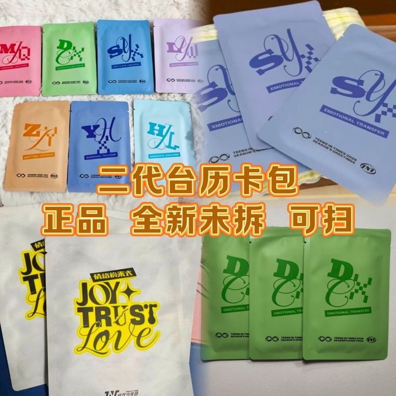 TNT Times Youth League 2026 ที่ใส่การ์ดปฏิทินตั้งโต๊ะที่ยังไม่ได้เปิดรหัสหนัก Song Yaxuan Ma Jiaqi 0
