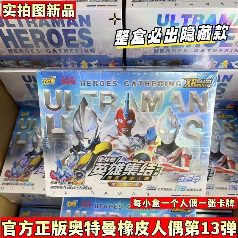 ตุ๊กตายางมินิอุลตร้าแมนของแท้ 13 ยกกล่อง Hero Special Assembly Hidden Series XP Mystery Box Omega