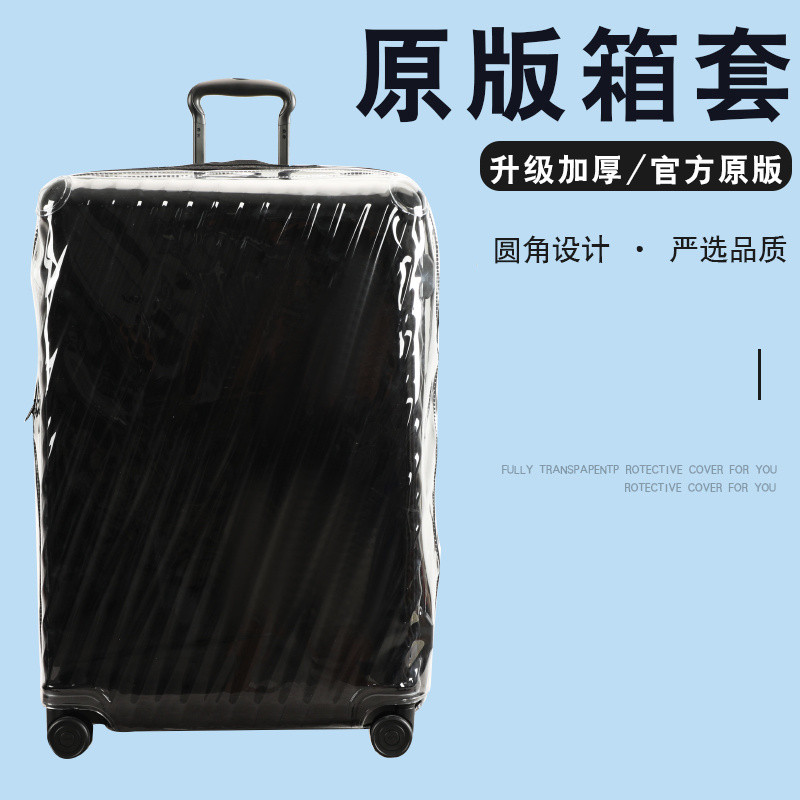 เหมาะสำหรับกระเป๋าเดินทาง TUMI พร้อมปลอกป้องกันแบบใส ไม่ต้องถอด กระเป๋าเดินทางกันฝุ่น ขนาด 20/24/29i