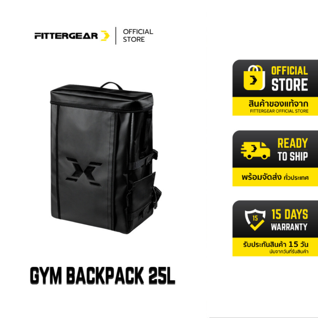 FITTERGEAR : GYM BACKPACK 25L กระเป๋าเป้ฟิตเนสกันน้ำอเนกประสงค์ กระเป๋ากันน้ำ พร้อมช่องใส่รองเท้า