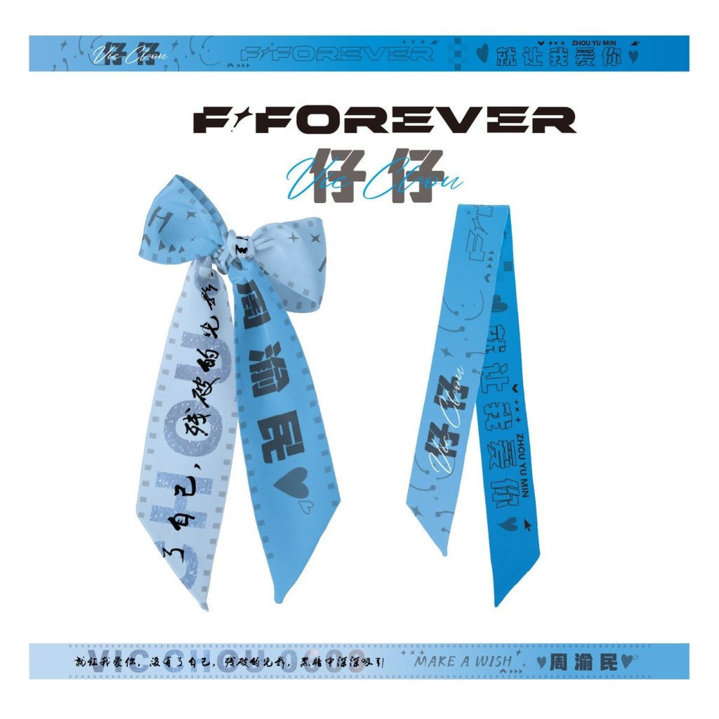 ผ้าพันคอผ้าไหม Aberdeen Zhou Yumin Support ใหม่เอี่ยม