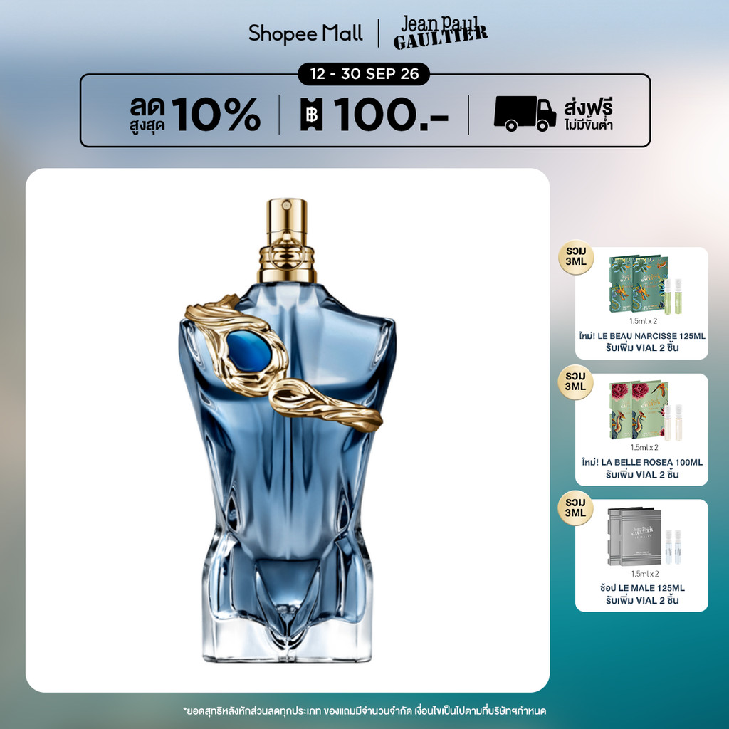 Jean Paul Gaultier Le Beau Narcisse