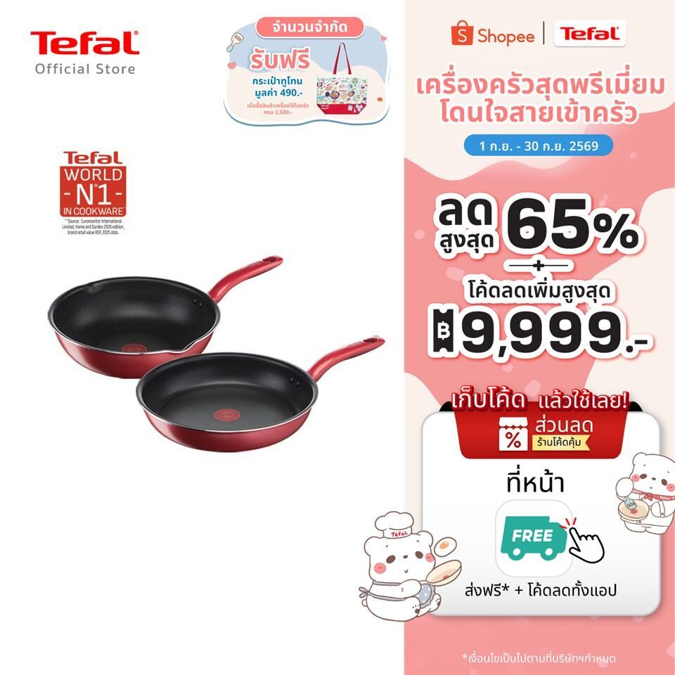 Tefal เซ็ตกระทะ So Chef ก้นอินดักชั่น 2 ชิ้น กระทะก้นลึกขอบ 2 หยัก ขนาด 28 ซม. และ กระทะก้นแบน ขนาด 