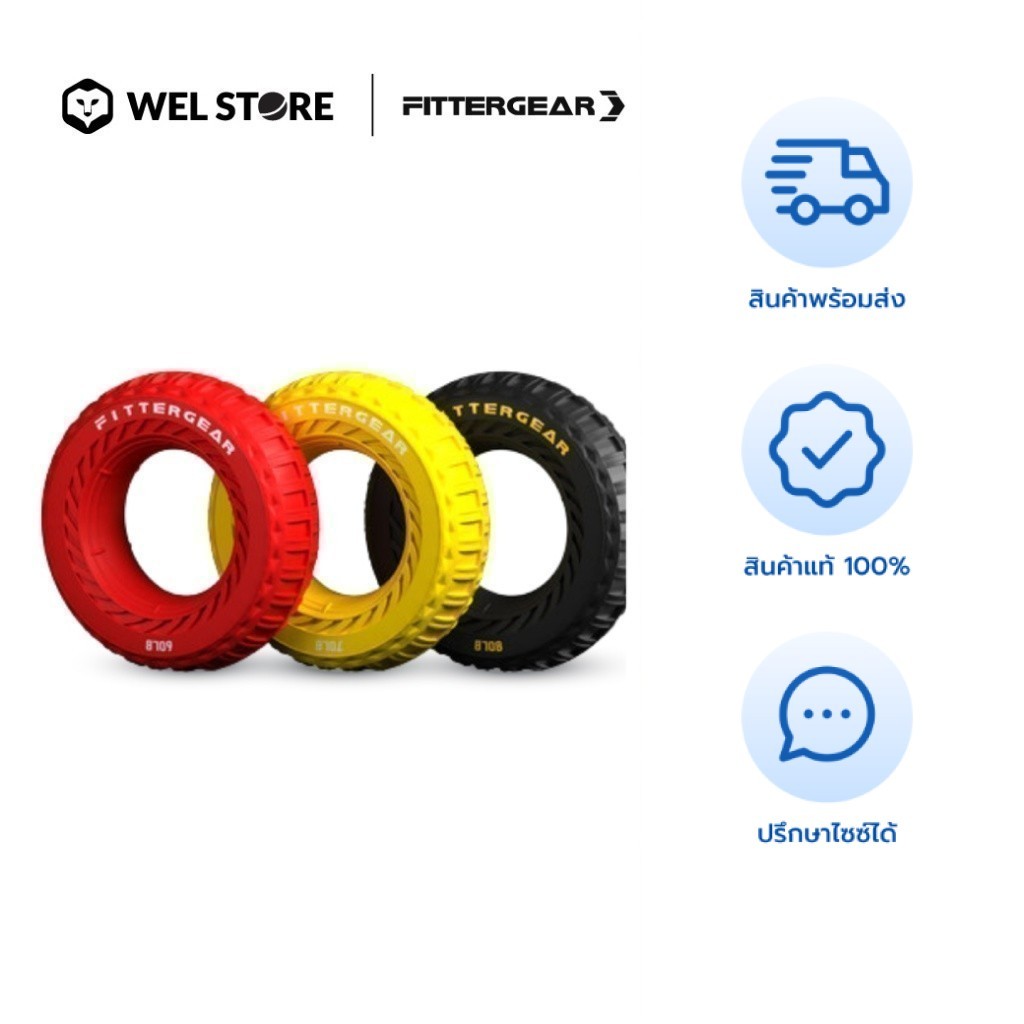 WELSTORE FITTERGEAR HAND GRIPS ยางบริหารมือ ฝึกความเเข็งเเรงของกล้ามเนื้อฝ่ามือ