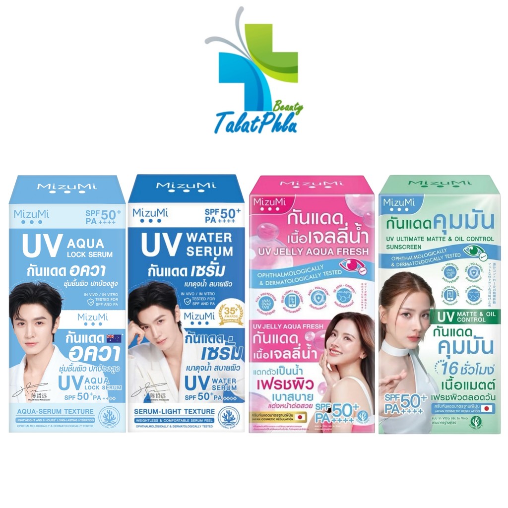 [1 กล่อง] MizuMi UV Serum SPF50+ PA++++ มิซึมิ ยูวี เซรั่ม [เลือกสินค้า] [6 ซอง/กล่อง] ครีมกันแดด