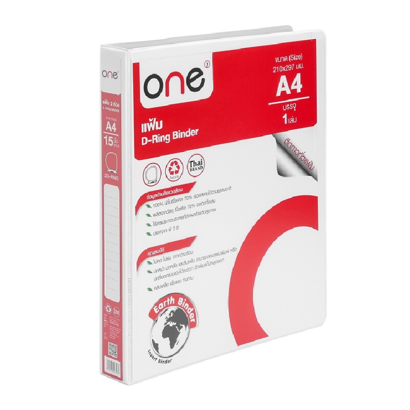 ONE แฟ้ม 2 ห่วง สีขาว ขนาด A4 สัน 1.5 นิ้ว