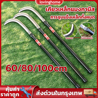 เคียวปาดตองด้ามแป๊บยาวตราเพชร เหล็กแมงกานีสแท้ 100% คมคงทน แข็งแรง มีขนาด 60/80/100 ซม. เหมาะตัดหญ้างานเกษตร