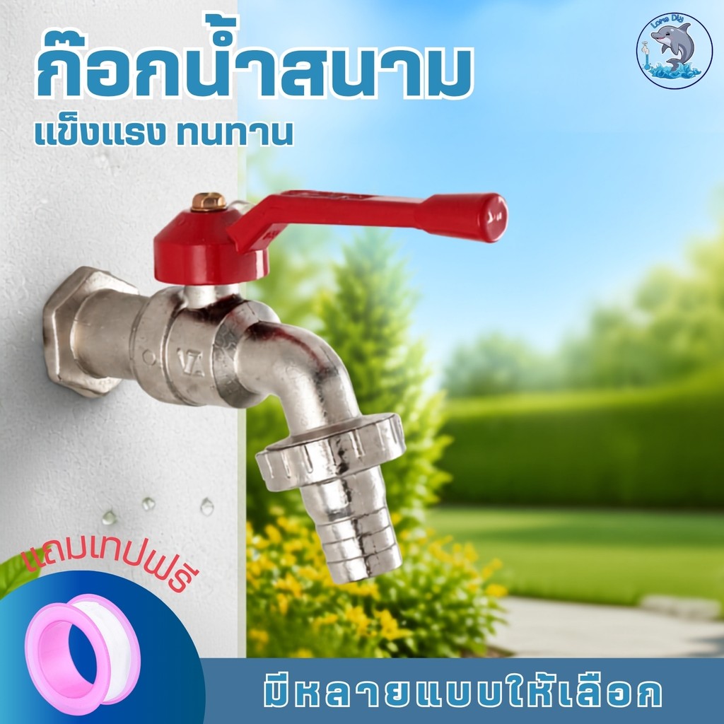 ก๊อกสนาม2หัว2ทาง ก๊อกน้ำ2ทาง ก๊อก2วาล์ว  ขนาด 1/2 นิ้ว(4 หุน)