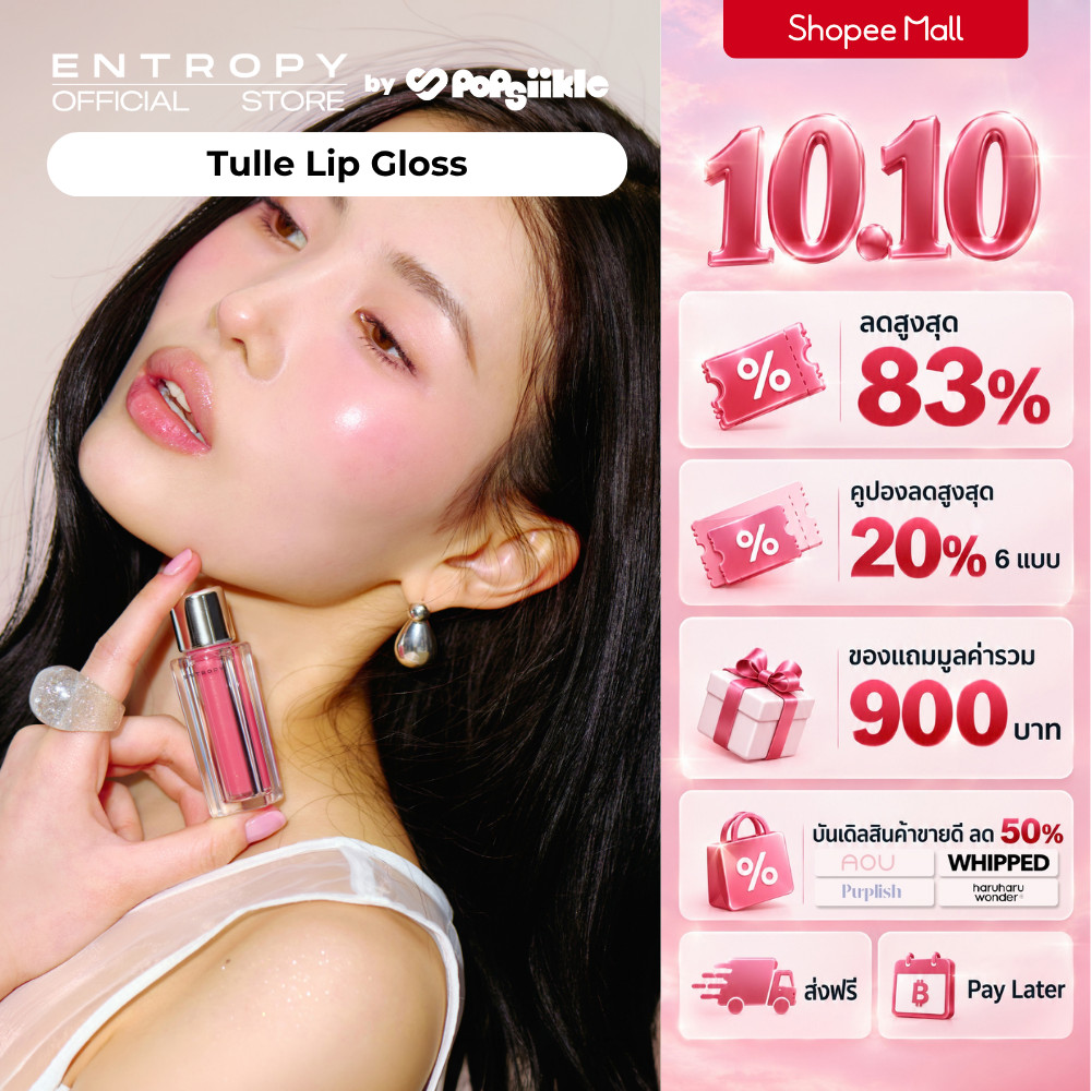 ENTROPY ملمع شفاه Tulle Gloss لامع (مع ميدالية) — صورة 2