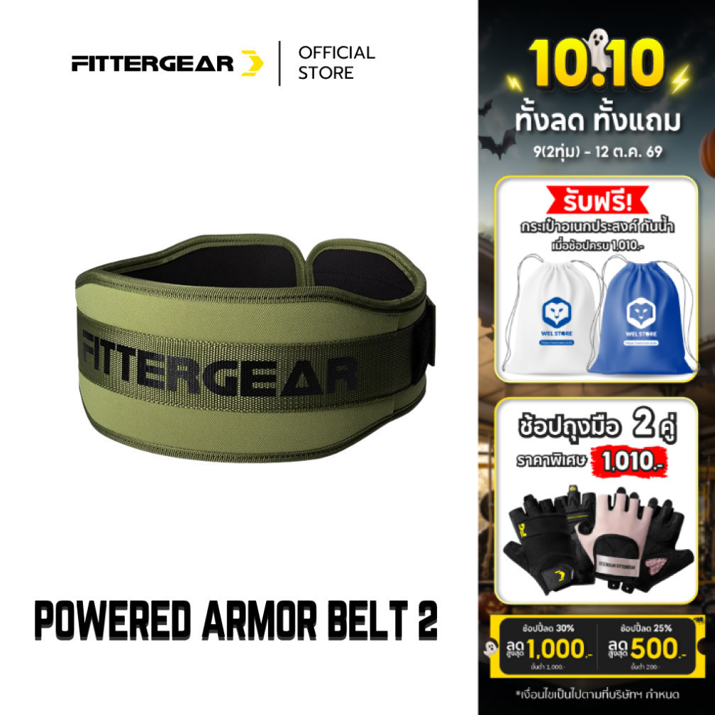 FITTERGEAR حزام رفع أثقال Powered Armor Belt 2 — صورة 2