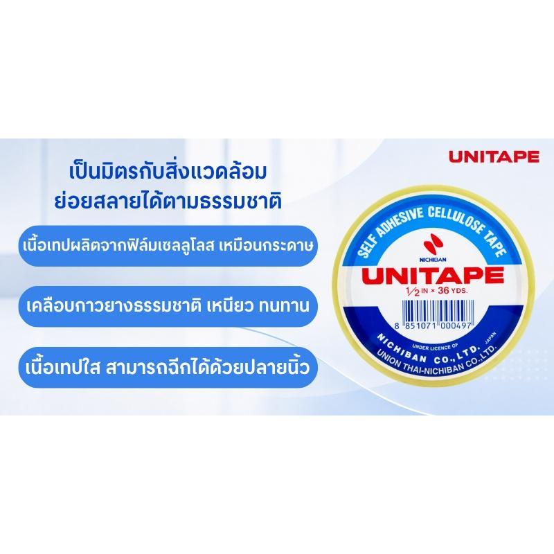 UNITAPE เทปใส แกน 3 นิ้ว สีใส ขนาด 1/2 นิ้ว x 36 หลา (12 ม้วน/แพ็ค) — صورة 6