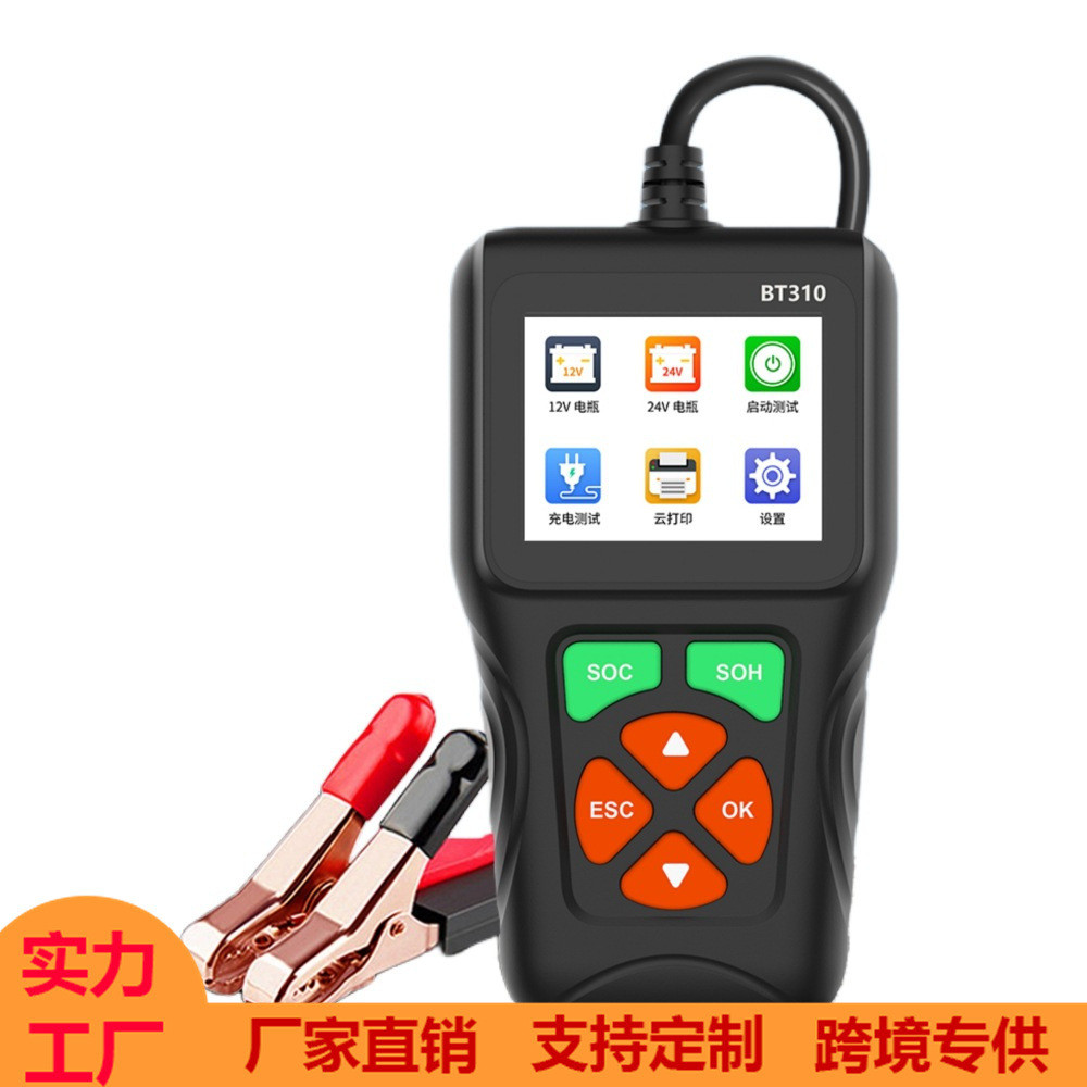 สินค้า BT310 12V 24V Multi-Type Battery Tester Car Motorcycle Battery Tester