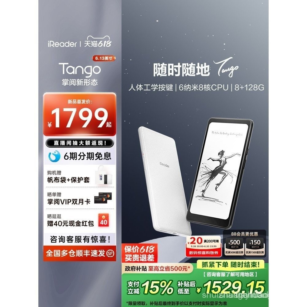 แฟชั่นสไตล์ใหม่ iReader Tango E-Book Reader 6.13 นิ้วหน้าจอหมึกอิเล็กทรอนิกส์ E-Book แบบพกพาอุปกรณ์อ