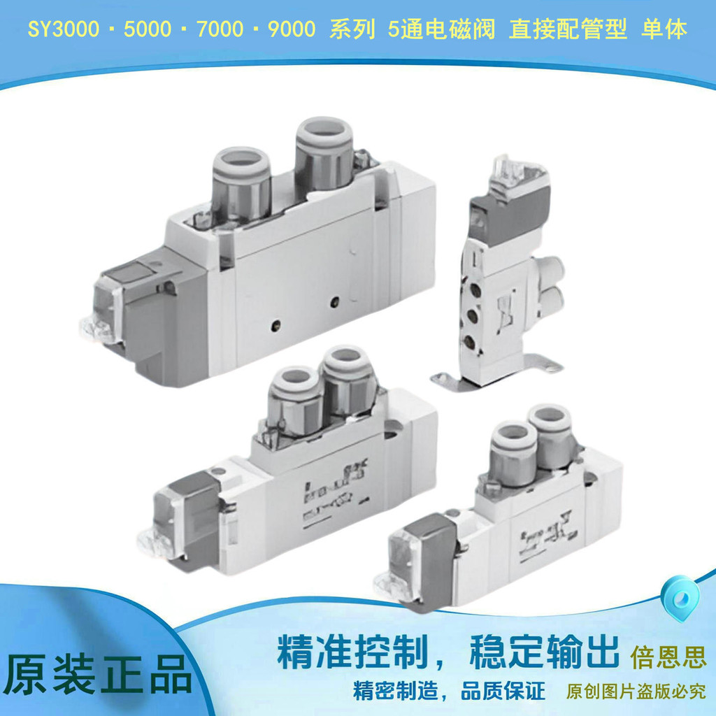 SMC โซลินอยด์วาล์ว SY5240-5LOZD SY5245R-5FU/5340-5LZ/LZE/GD/GZD/D/D/D