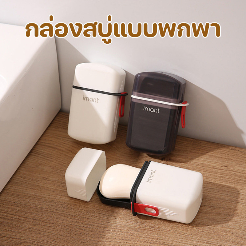 COD กล่องสบู่ แบบพกพา กล่องเก็บสบู่ สองชั้น สําหรับเดินทาง สไตล์มินิมอล