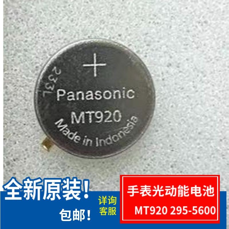นาฬิกา 295-5600 MT920 ต้นฉบับโฟโตอิเล็กทริคหางสั้น charg手表 295-5600 MT920 原短进口拼图 9.16