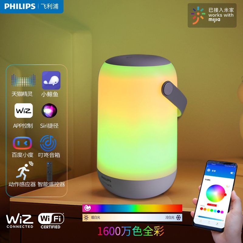 2025 สินค้าใหม่ Philips wifi Smart Light ชาร์จโคมไฟตั้งโต๊ะแบบพกพา led Night Light wiz ข้างเตียง RGB