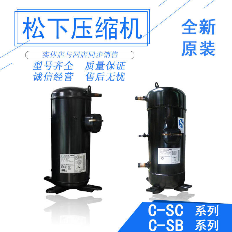 Panasonic Sanyo C-SB373H8A Compressor Scroll 5P c-cs Air Energy Heat Pump Compressor