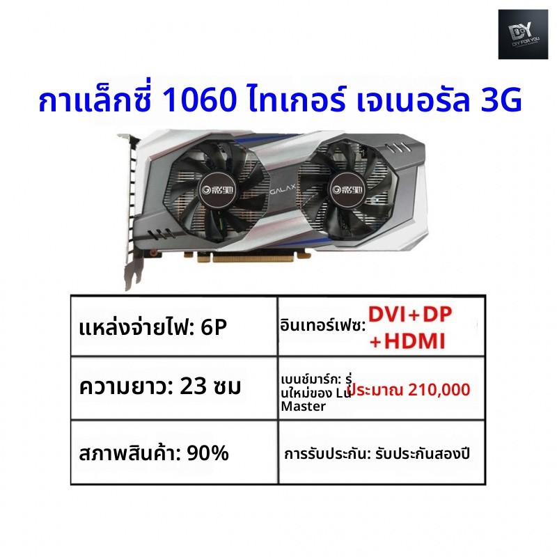 DIY FOR YOU GTX1060 3G/5G/6G RTX2060 2070 2080S8G กราฟิกการ์ดเกมมือสอง