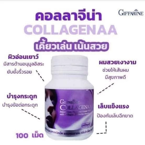 กิฟฟารีน Collagenaa คอลลาเจนเม็ดเคี้ยว ผิวขาวใส กระจ่างใส thumbnail 3