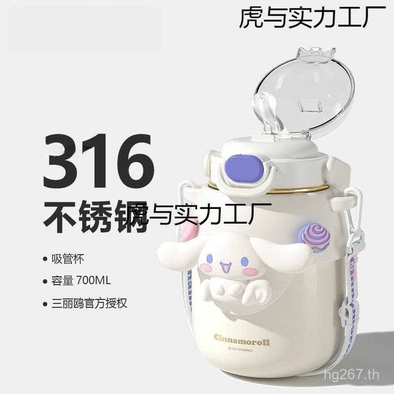 Strap Thermos Cup High-value Big Belly Cup Influencer เด็กน่ารักถ้วยน้ําขนาดใหญ่ความจุ Sanrio ปรับได
