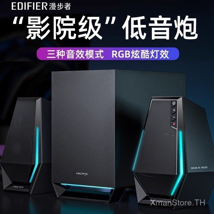 Edifier G1500MAX ซับวูฟเฟอร์ลําโพงบลูทูธตั้งโต๊ะ | ลําโพงมีสายบ้าน | ลําโพงเกม | 2025