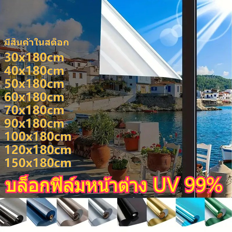One Way กระจกฟิล์ม สำหรับบ้านและออฟฟิศ ลดความร้อนและป้องกันUV ใช้งานได้ดีในห้องนั่งเล่น