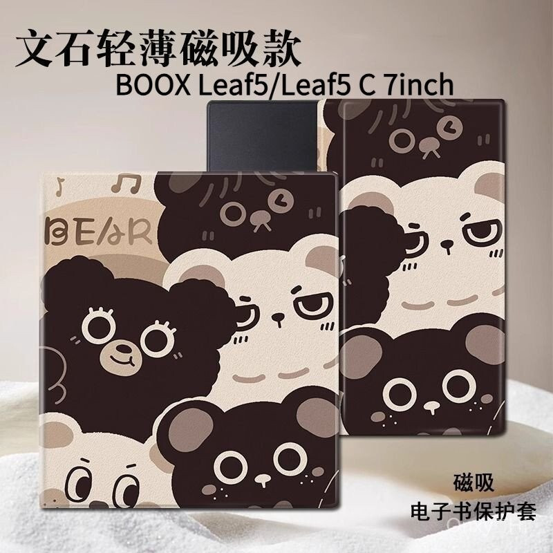 BOOX Leaf5/Leaf5 C 7 นิ้ว Sleep Wakeup Magnetic Bear Case[จัดส่งในวันเดียวกัน]HT99 5P6L