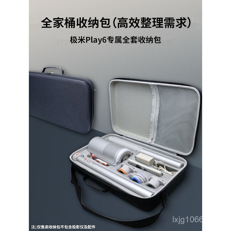 เหมาะสําหรับ XGIMI Play6 กระเป๋าเก็บโปรเจคเตอร์ครบชุด XGIMI Play6e ที่วางแบตเตอรี่โปรเจคเตอร์กระเป๋า