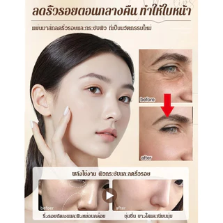💥เวอร์ชันอัพเกรดใหม่💥แผ่นมาส์กลดริ้วรอยฉุกเฉิน แผ่นแปะต่อต้านริ้วรอยบนใบหน้า แผ่นแปะต่อต้านริ้วรอยจากถุงใต้ตา แปะใต้ตา ลดถุงใต้ตา ผิวเรียบเนียน เหมาะสำหรับทุกสภาพผิว ใช้ง่ายสะดวก
