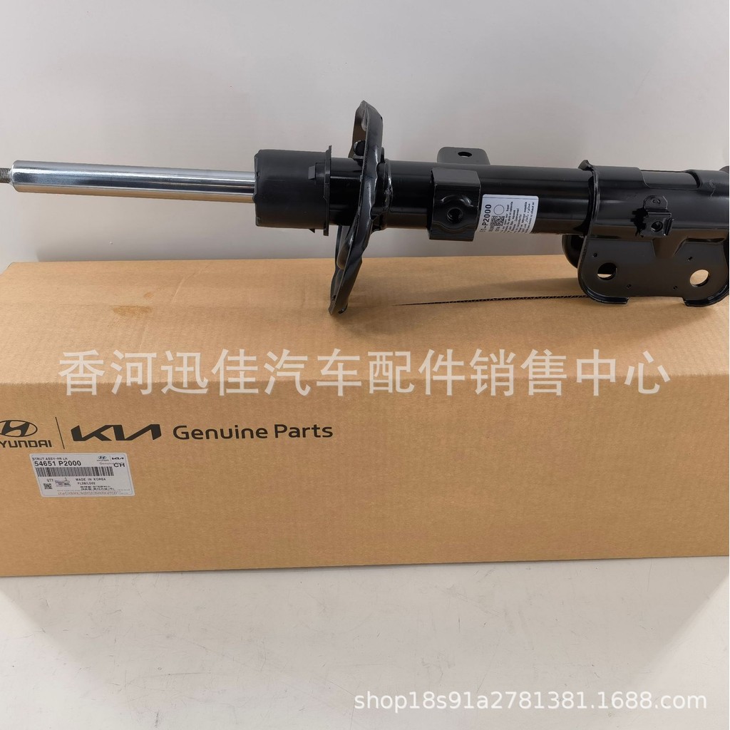 54651-P2000 เหมาะสําหรับโช้คอัพหน้า Kia นําเข้า (Movement) 54651P2000