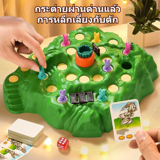 เกมกระดาน เกมส์กระต่ายลงรู เกมครอบครัว กับดักกระต่าย PK เสริมพัฒนาการ ของเล่นเพื่อการศึกษา