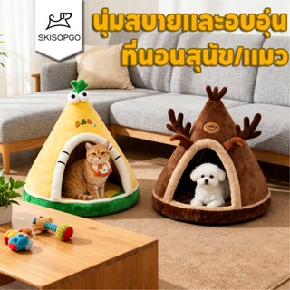 SKISOPGO ที่นอนสุนัข/แมว ที่นอนแมวใหญ่ เต็นท์แมวสุดน่ารัก นุ…