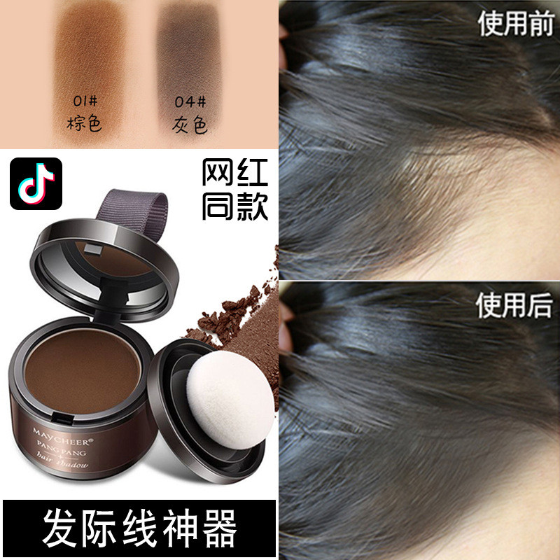 สินค้าใหม่ทุกวัน/Meiqianer Repair Hairline บรรจุผงเงาขนาดใหญ่การปรับเปลี่ยนหน้าผากคอนซีลเลอร์ Bun Li