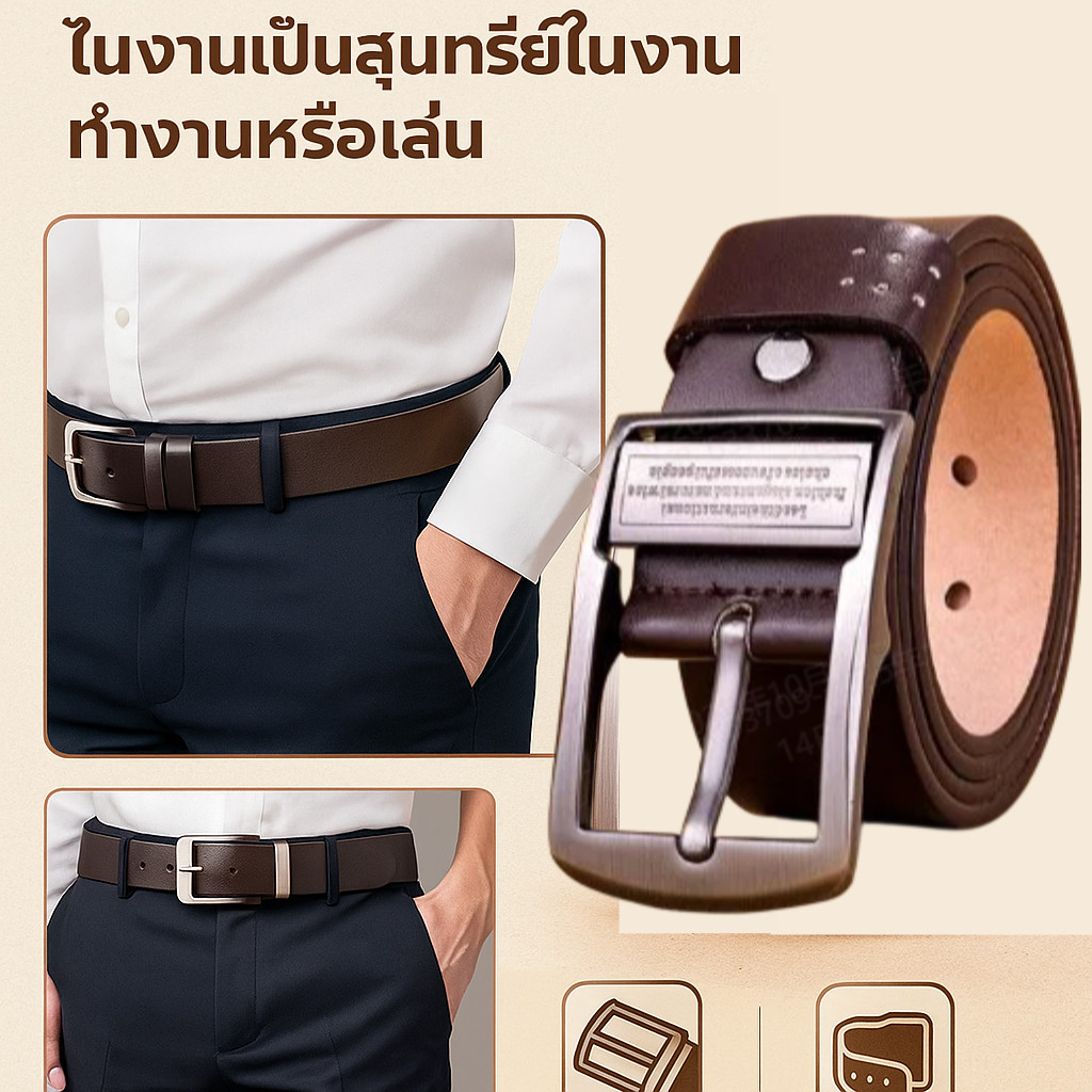 เข็มขัดหนังแท้สำหรับผู้ชา ยทุกฤดูกาล สไตล์ธุรกิจ